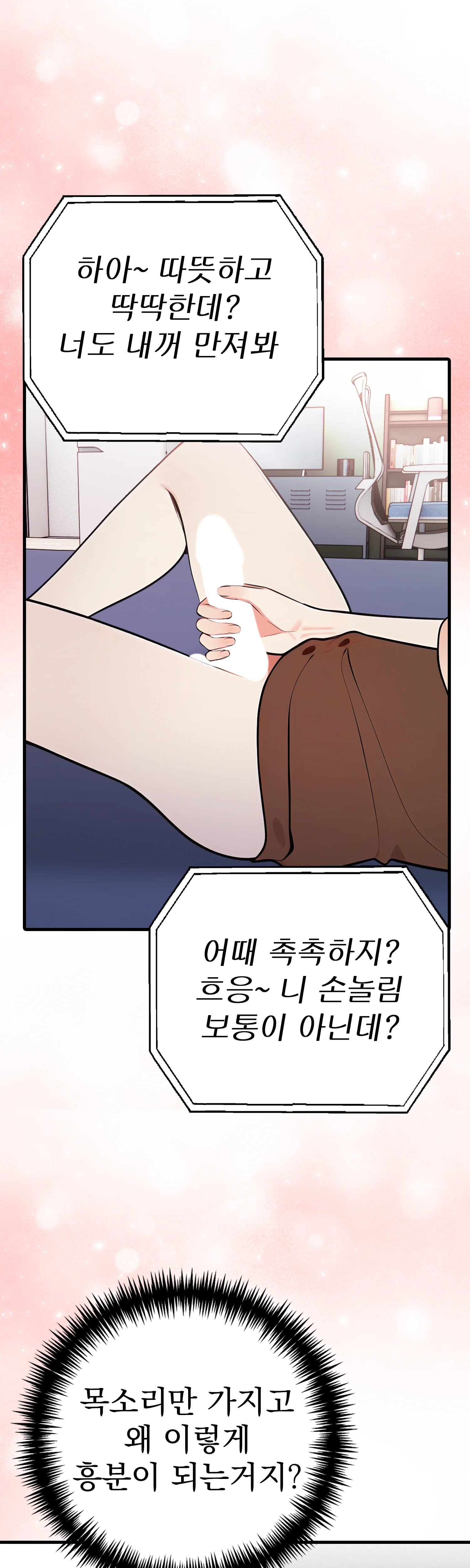 3화 50